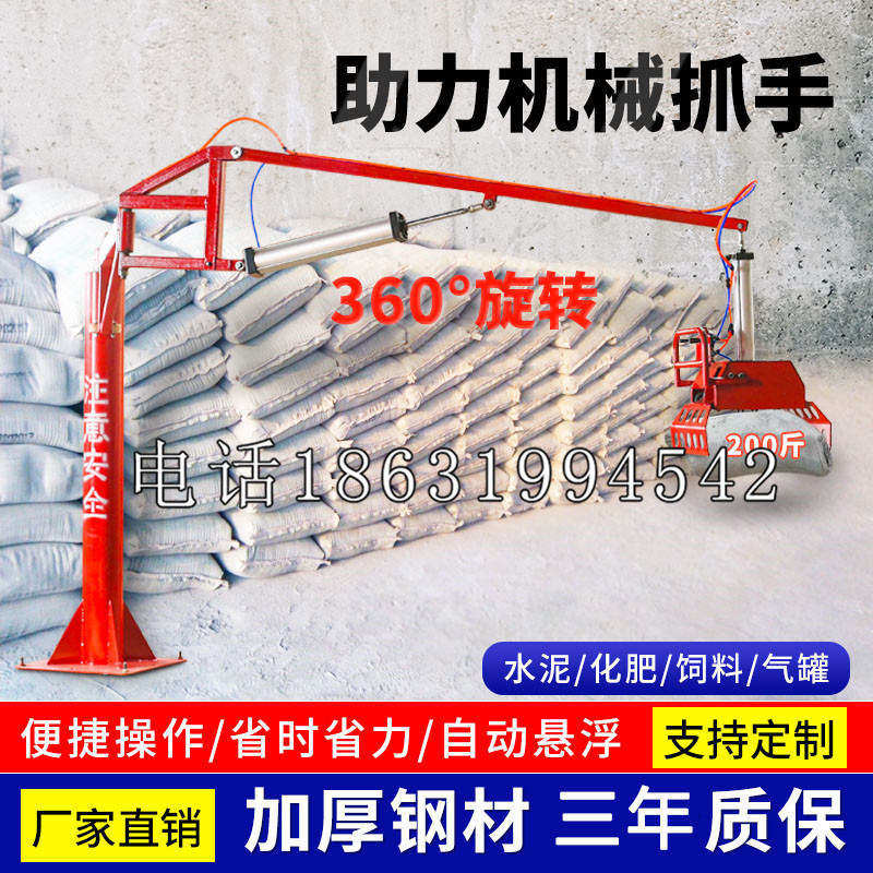 西丰县助力机械抓手 平衡吊悬臂吊机车 360°旋转机械手臂 翰盾